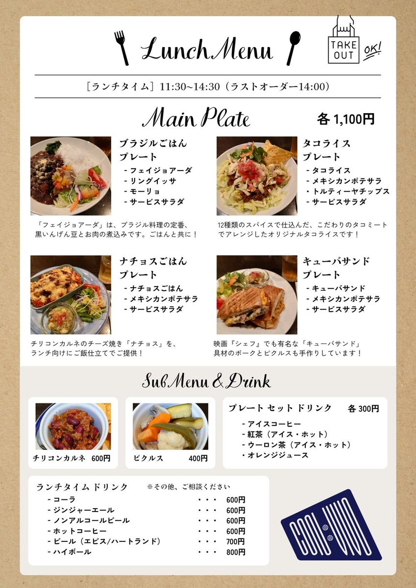 今日10/13(日)と14(月祝)、四谷三丁目CON TON TON VIVO、ランチ営業いたします！

お休みに営業できる日はなかなか少ないので、よかったらお散歩がてら、遊びにいらして下さいませ🍀

少し長めで、11時から15時くらいまでは開けていようかなって思います！
もちろんお酒も飲めますよっ😊