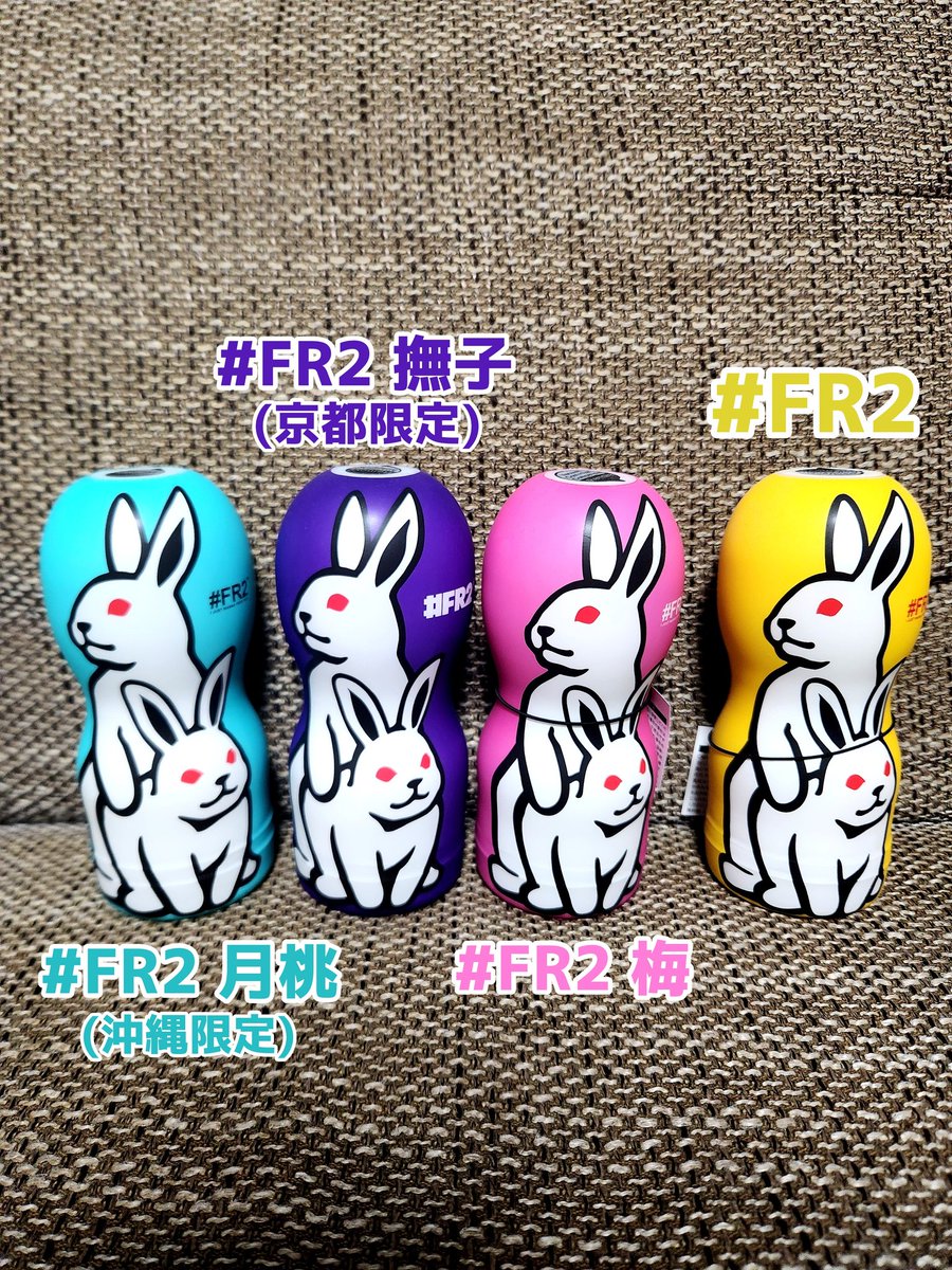 私の好きなブランド｢ #FR2 ｣の｢TENGA｣が超かわいい。沖縄限定の店舗に