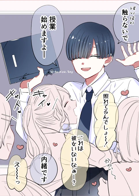 『高校教師』①
#漫画が読めるハッシュタグ 