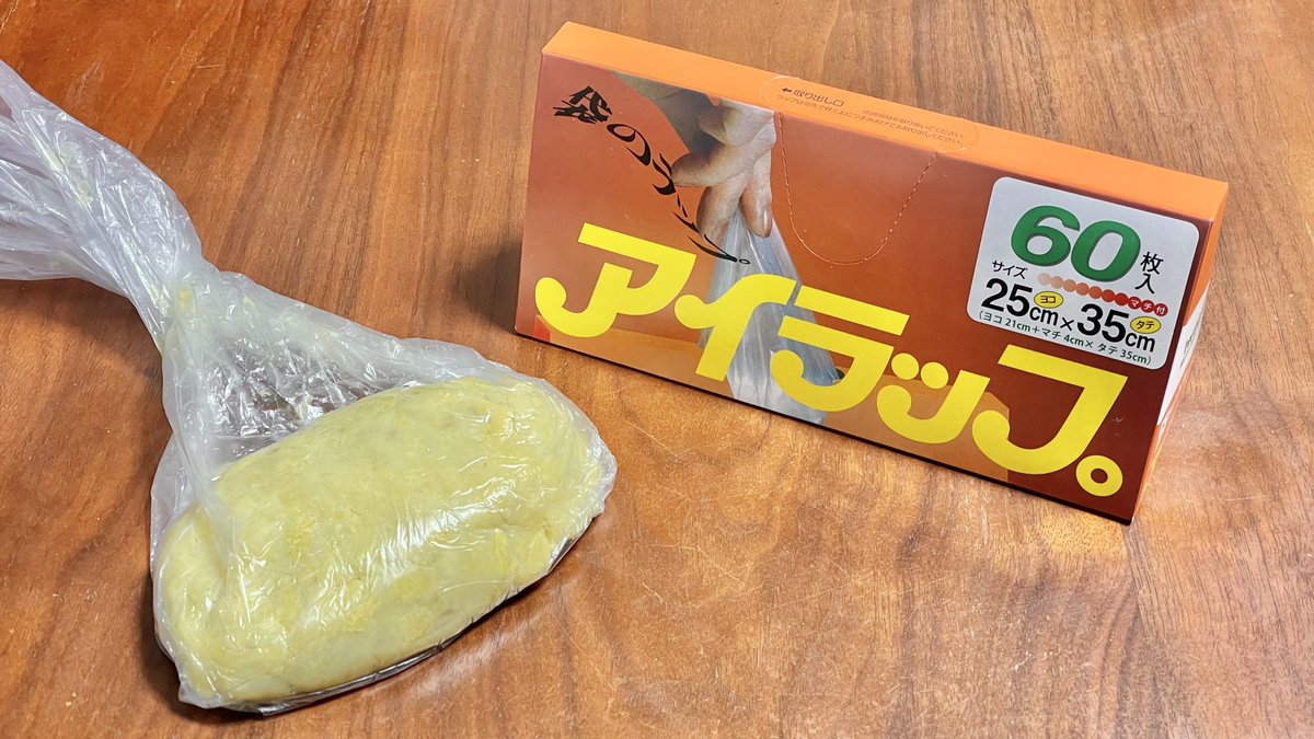 i_wrap_official's tweet photo. 【アイラップ de #離乳食】

1. さつまいもを塩水に1時間以上漬ける

2. 濡らしたキッチンペーパーを巻きつけ
    #アイラップ へ入れて2分チン(500W)

3. 解凍モード(重要)で20分チン

4. 皮を剥き袋の中で潰してペースト状に
    (潰し方調整でモグモグ期にも👍)

#サツマイモの日 #さつまいもの日 https://t.co/CbEFXa4c4I