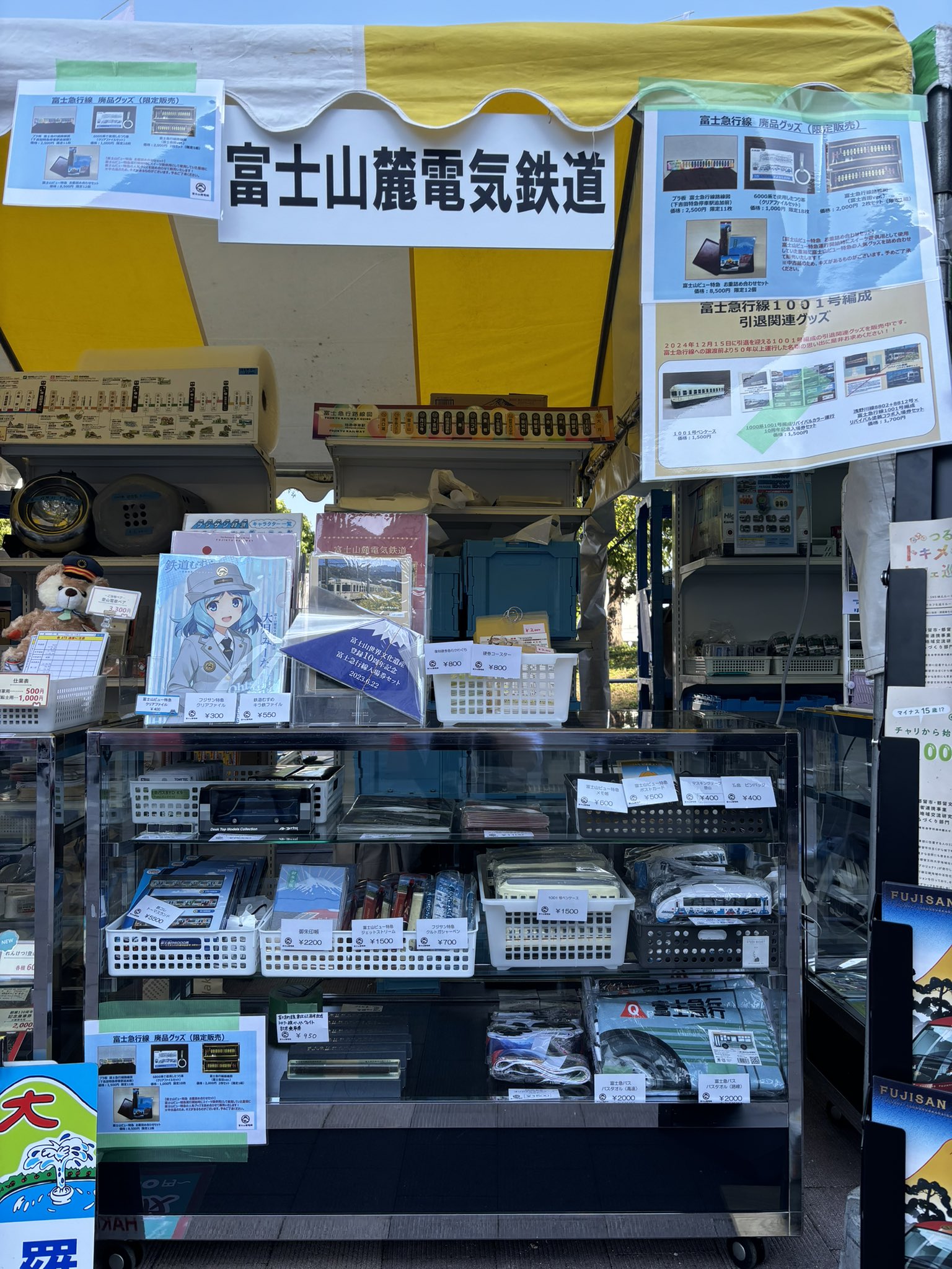 富士急行50周年記念鉄道グッズ 山陽新幹線全線開業50周年グッズ 第2