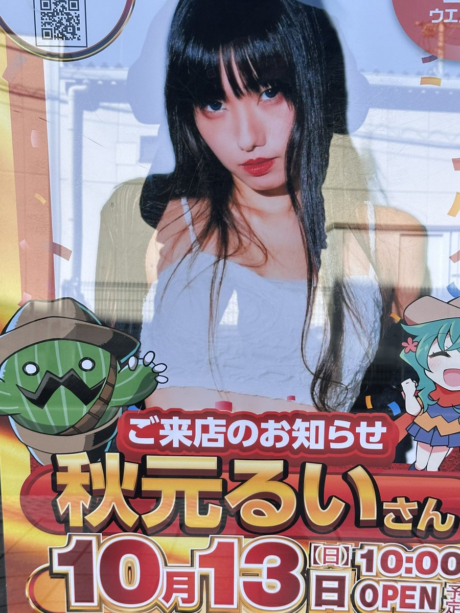 kazfuna1's tweet photo. @akimoto_rui きたよ

@western_sakura 
@akimotorui_pati https://t.co/XKP6ZYe4hh