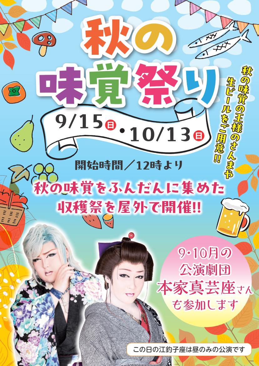 marskitakami's tweet photo. 本日13日は今年の外での最後のイベントと思われる【秋の味覚祭り】です♪
獲れたてサンマ🐟や秋の味覚👅が盛りだくさん
今日は比較的暖かいので🍺もススムのでは⁉️
#まーす北上　#秋の味覚祭り　#サンマ　#秋刀魚　#栗ごはん https://t.co/NTCUwksZnc