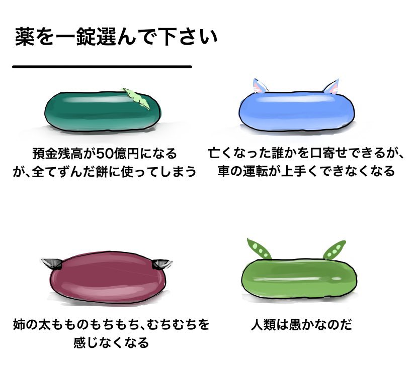 #あなたの評判良かった4選がみたい 