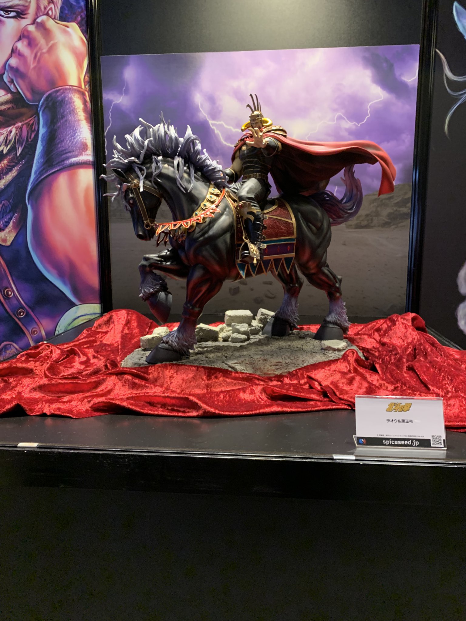 SpiceSeed スパイスシード 北斗の拳 カイオウ 騎乗ver. カイオウ 騎乗ver. - フィギュアメーカー スパイスシード