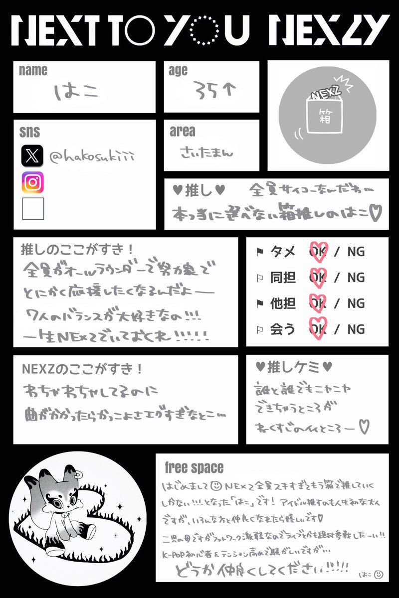 はこ📦NEXZ tweet media