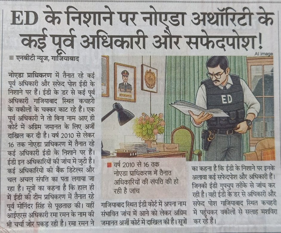 गाजियाबाद विकास समिति (@gajiyabadas) on Twitter photo <a href="/UPGovt/">Government of UP</a> से पूछती है गाजियाबाद की पीड़ित जनता
<a href="/gdagzb/">GDA Ghaziabad</a> के अधिकारीयो की संपत्ति की कब होगी जांच
<a href="/noida_authority/">NOIDA Authority</a> से भी बडा झोल यहां
<a href="/CMOfficeUP/">CM Office, GoUP</a>
<a href="/CeoNoida/">CEO, NOIDA Authority</a> @atul_vats3 <a href="/apnilonm/">अनिल त्यागी</a> <a href="/Awedhnirman123/">जिला गाजियाबाद का अवैध निर्माण</a> <a href="/DelhiLocalNews2/">Delhi Local News</a> <a href="/anildehlvi/">अनिल शर्मा انِل شرما Anil Sharma</a> <a href="/Ramkuma72617564/">राम</a> <a href="/PankajY43476370/">Pankaj Yadav</a> <a href="/rajesh1968bjp/">राजेश सिंह भाजपा (मोदी का परिवार)</a> <a href="/bangari36/">Prashant Bangari</a> <a href="/UPGovt/">Government of UP</a> से पूछती है गाजियाबाद की पीड़ित जनता
<a href="/gdagzb/">GDA Ghaziabad</a> के अधिकारीयो की संपत्ति की कब होगी जांच
<a href="/noida_authority/">NOIDA Authority</a> से भी बडा झोल यहां
<a href="/CMOfficeUP/">CM Office, GoUP</a>
<a href="/CeoNoida/">CEO, NOIDA Authority</a> @atul_vats3 <a href="/apnilonm/">अनिल त्यागी</a> <a href="/Awedhnirman123/">जिला गाजियाबाद का अवैध निर्माण</a> <a href="/DelhiLocalNews2/">Delhi Local News</a> <a href="/anildehlvi/">अनिल शर्मा انِل شرما Anil Sharma</a> <a href="/Ramkuma72617564/">राम</a> <a href="/PankajY43476370/">Pankaj Yadav</a> <a href="/rajesh1968bjp/">राजेश सिंह भाजपा (मोदी का परिवार)</a> <a href="/bangari36/">Prashant Bangari</a>