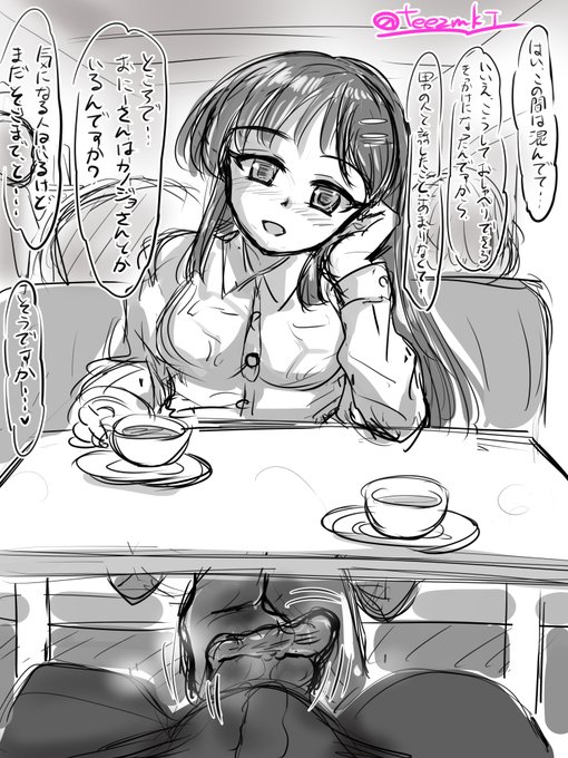 ファミレスで他愛ないおしゃべり…? 