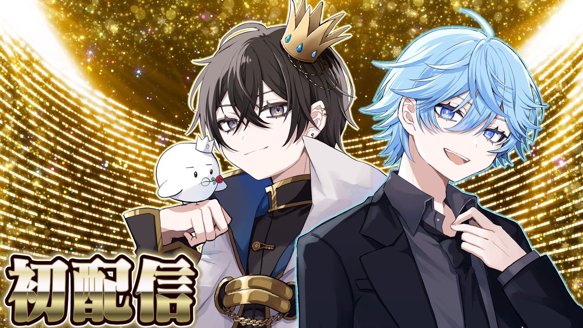 シードと初配信行います✨️ 19時からなのでお楽しみに🥷