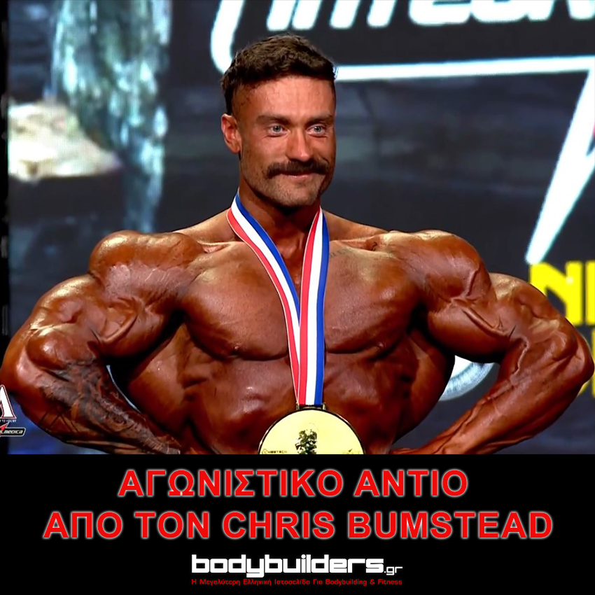BodybuildersGR's tweet photo. Νίκη Classic Physique Olympia Για 6η Φορά Και Αντίο Στους Αγώνες Για Τον Chris Bumstead!!! https://t.co/yLVyYbA77G