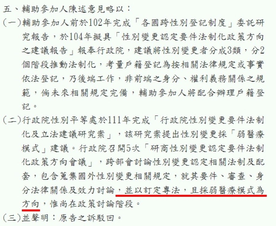 aquelleetoile's tweet photo. 民進黨做了這麼多事，內政部還當輔助參加人說行政院已經要專法免術換證，

甚至早就有公文開放男高中生住女宿，你還在說 #沒有要推 ，這樣是在破壞民進黨的努力吧，扮女盟可又會去找民進黨哭鬧要求加速進程耶 https://t.co/9qIUGhiYFB