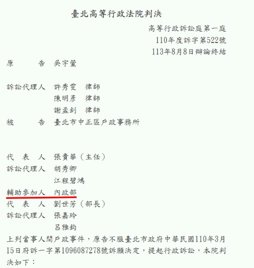 aquelleetoile's tweet photo. 民進黨做了這麼多事，內政部還當輔助參加人說行政院已經要專法免術換證，

甚至早就有公文開放男高中生住女宿，你還在說 #沒有要推 ，這樣是在破壞民進黨的努力吧，扮女盟可又會去找民進黨哭鬧要求加速進程耶 https://t.co/9qIUGhiYFB