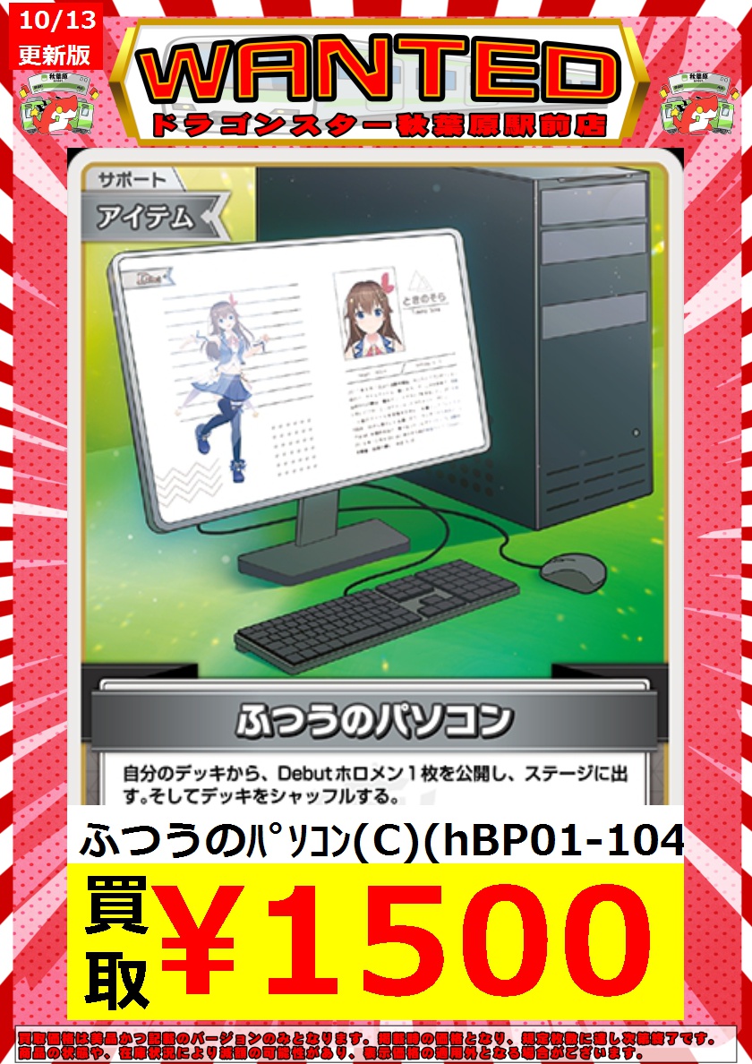 ふつうのパソコン しがなかっ ホロカ 売買されたオークション ふつうのパソコン しがなかっ ホロカ 売買されたオークション