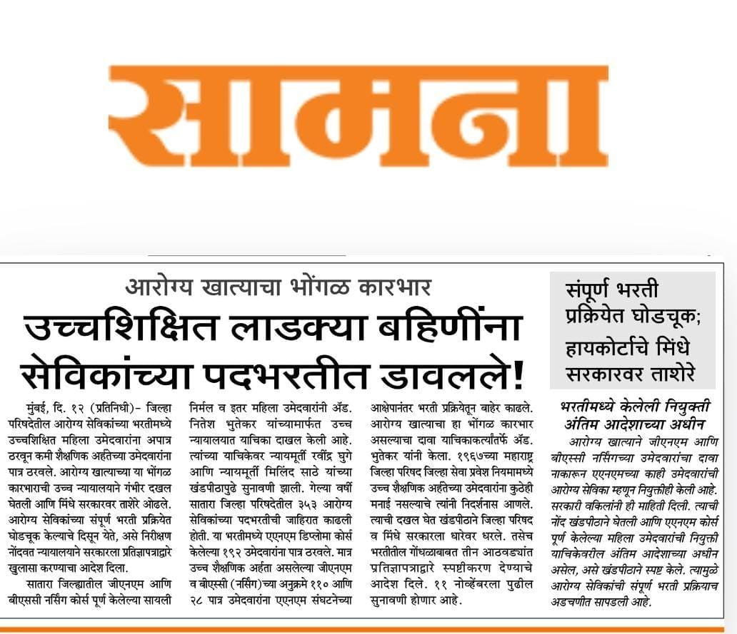 lahanesg11's tweet photo. गिरीष महाजन साहेब 
कधी घेणार आहात आपण निर्णय चुकीच्या GR मुळे कोर्टाने ने सुद्धा व्यवस्थेवर ताशेरे ओढले आहेत...
दिवसरात्र आपले उंबरठे झिजवून सुद्धा आपण निर्णय घेतला नाही 
लाडक्या बहिणी फक्त मताला आहेत का हाच प्रश्न पडला आहे ?
@girishdmahajan 
@mieknathshinde
@Dev_Fadanvis https://t.co/8JHejDzua5