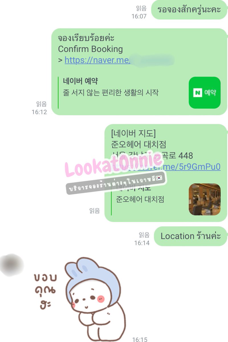 LookatOnnie รับจองคิวเกาหลี tweet media
