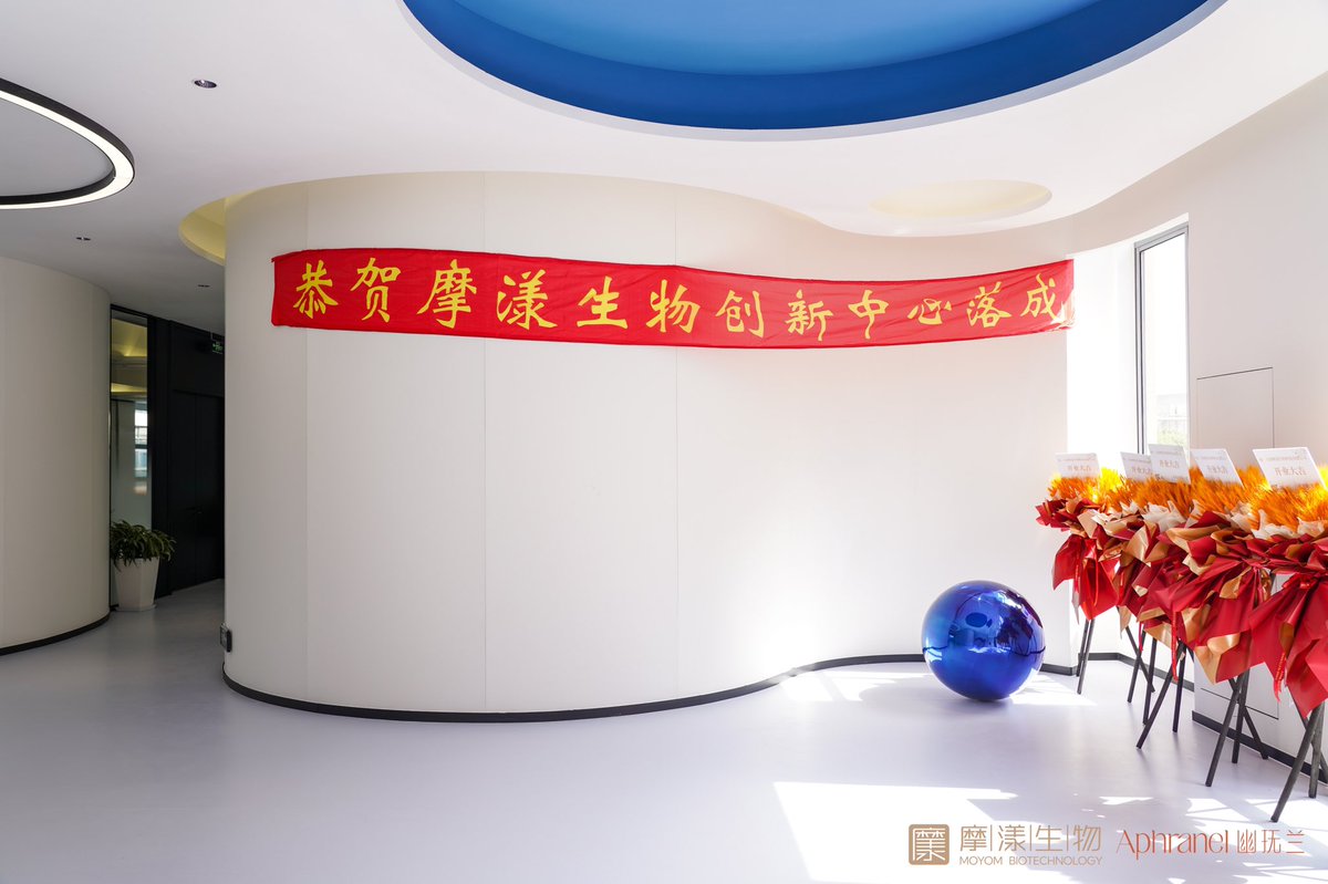 aphranel_my's tweet image. The Innovation Center is located in 2th floor of MOYOM building. It is a  comprehensive platform integrating training, education, and operation, strengthening MOYOM to develop APHRANEL  professionally and wisely. #moyom #aphranel