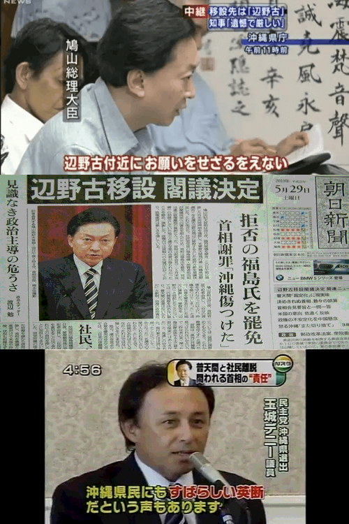 ttensan2nd's tweet photo. 辺野古抗議活動制止警備員死亡事件ざっくりまとめ。

反基地活動家どもが条例違反の迷惑行為をくり返して車両通行を妨害する
↓
工事業者側が危険なのでガードレール設置の要望をくり返す
↓
玉城デニーは繰り返し却下
↓
工事業者側が費用も負担するからとガードパイプ設置を申し出る
↓
玉城デニー＆オール沖縄は却下
↓
条例違反の危険行為に対しての警告看板が県の港湾課により設置される
↓
反基地活動家の求めに応じて沖縄県が警告看板を撤去させる
↓
ダンプの前に飛び出た反基地活動家の老婆を守ろうとした警備員がダンプに巻き込まれ死亡
↓
事故の原因を作ってきた反基地活動家どもが工事が原因だと猛抗議
↓
玉城デニーら工事差し止めを要求
↓
オール沖縄シンパのパヨクどもがSNSで死亡した警備員側が悪いと誹謗中傷
↓
事故映像を産経が入手。オール沖縄の主張が虚偽だと裏付けられる
↓
沖縄県議会で事故映像の検証を実施するも
映像を検証するなとオール沖縄の議員どもが抗議
↓
映像検証を阻止できないと悟ったオール沖縄の県議達は映像検証を退席

映像が明らかになったら故人の尊厳すら犯してきたオール沖縄の嘘が裏付けられるので県議会での映像検証を阻止しようとしたのでしょう。

オール沖縄（共産、立民、社大、中核派など）の候補者に投票するということは警備員を死に至らしめた上にこれを悪用するような程度の人達の活動を肯定するということになりかねません。

沖縄の有権者には是非賢明な判断をしていただきたいです。