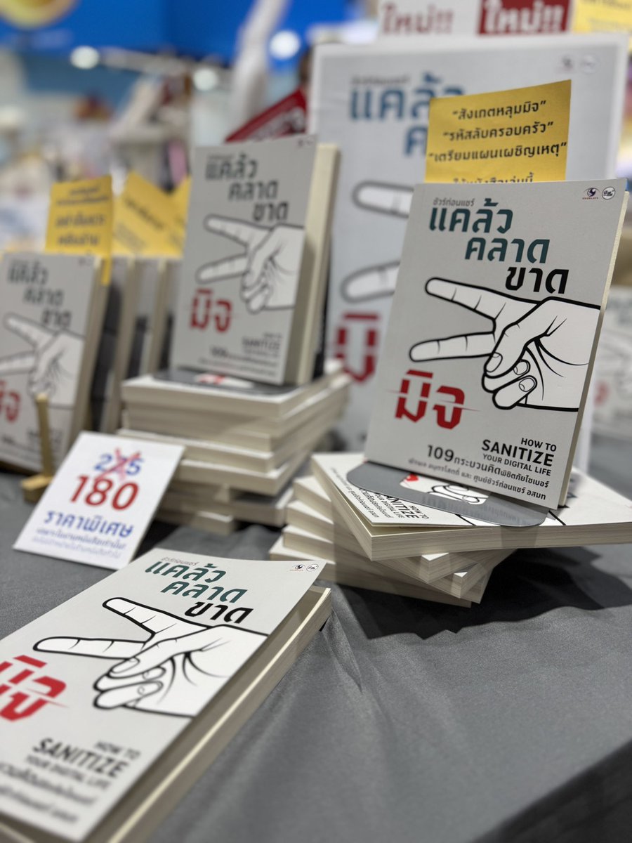 SureAndShare's tweet photo. หนังสือใหม่ ที่ยังไม่มีขายที่อื่น

#แคล้วคลาดขาดมิจ

พ็อกเก็ตบุ๊กล่าสุดจาก #ชัวร์ก่อนแชร์

แวะมาอ่านกัน ที่บูท B21 
พร้อมโปรพิเศษ

#มหกรรมหนังสือระดับชาติครั้งที่29 https://t.co/SHiAktmIXx