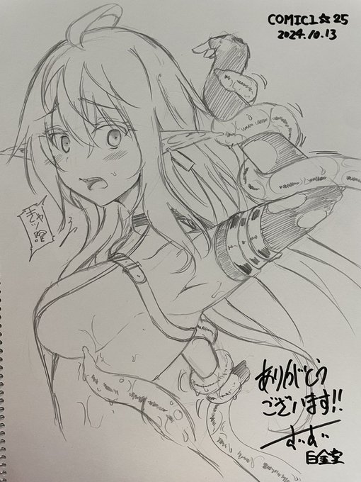 ãšã«ãã®è²Žéãªè§Šææçžã·ãŒã³