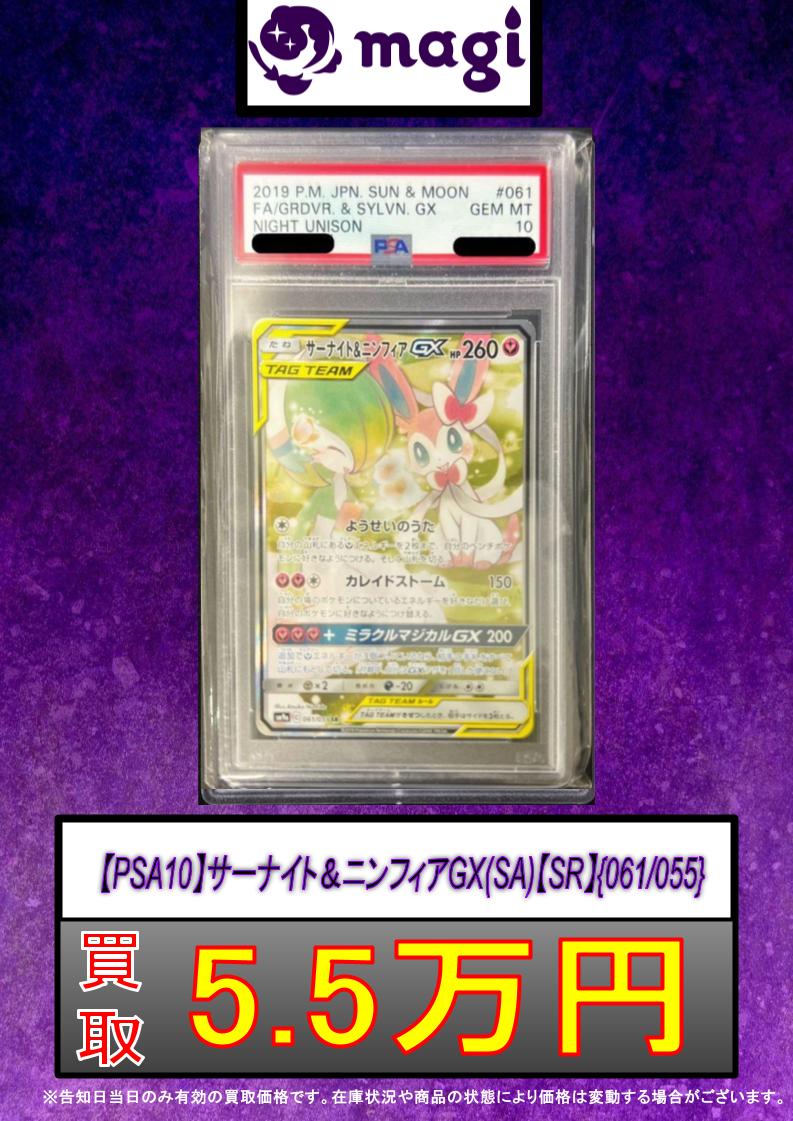 magi秋葉原店@買取/委託販売サービス on X: magi秋葉原店@買取/委託販売サービス on X: