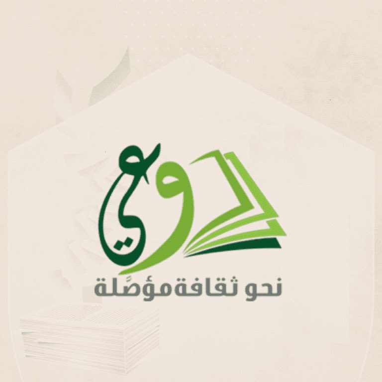 tursbookstore's tweet image. تتوفر مؤلفات مؤسسة وعي لدى جناح مكتبة ترس في كتارا وذلك من تاريخ 13/10 حتى 20/10
@wa3icenter