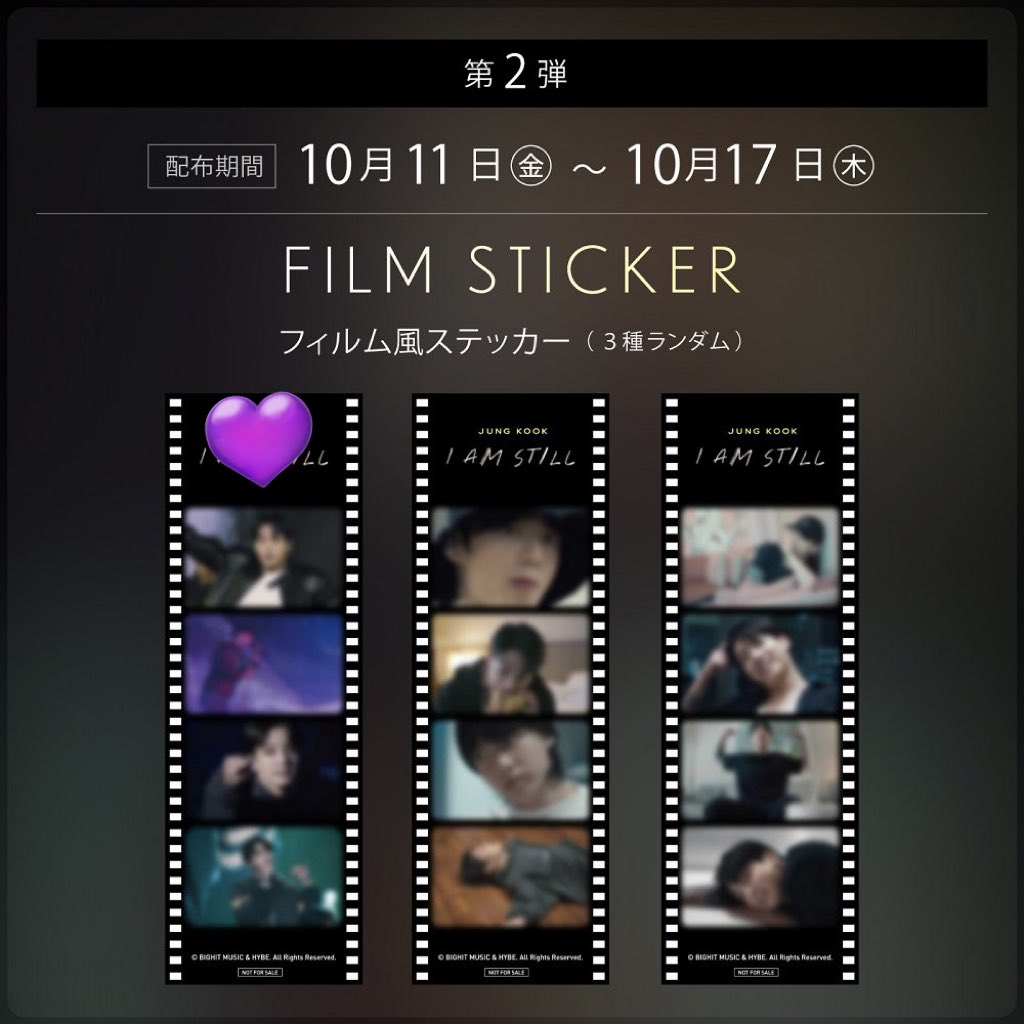 JUNGKOOK 
映画 I AM STILL 入場特典 
第二弾 フィルム風ステッカー

(譲)写真1枚目
(求)写真2枚目️💜

本日池袋手渡しまたは郵送でお願いいたします🙇‍♀️

#BTS交換 
#JUNGKOOK_IAMSTILL