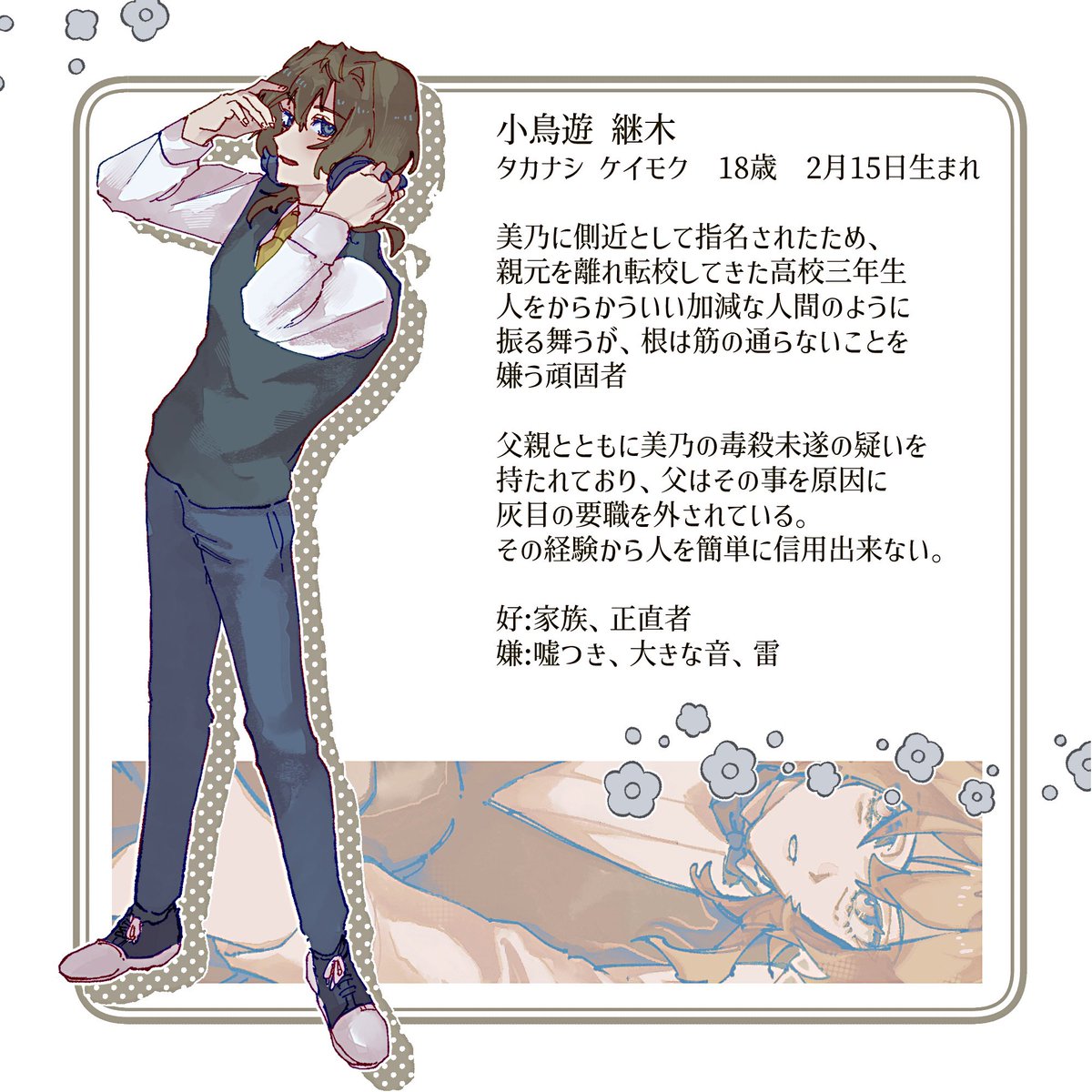 sle_p3339's tweet photo. 自創作【若気の至り】
キャラシート2024 https://t.co/Xp4RdYKjzm