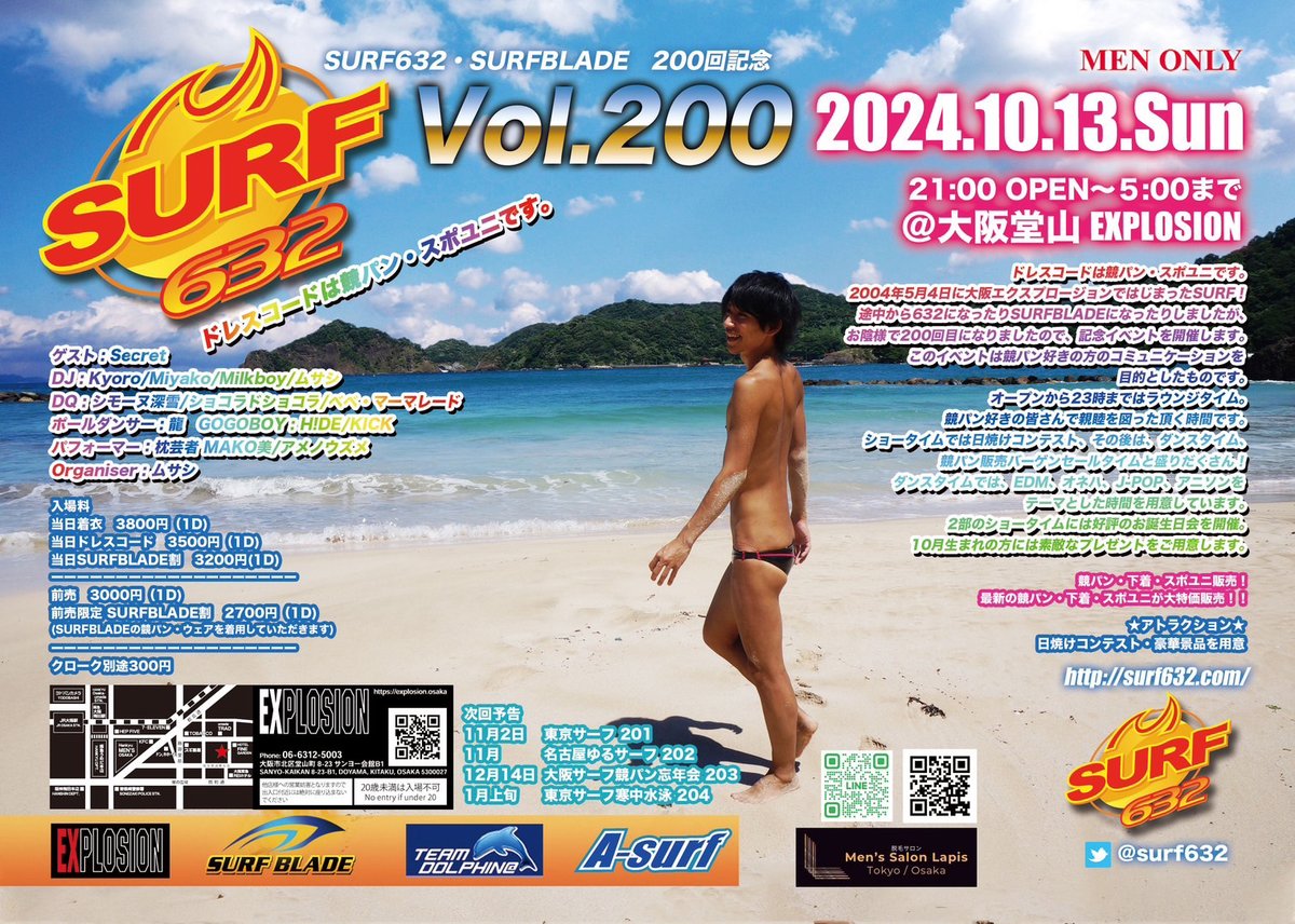 explosion_osaka's tweet photo. 本日開催！

10/13(日・祝前)21時～5時 
SURF632
＜MEN ONLY＞

ドレスコードは競パン・スポユニ！
2004年に始まり今回が200回記念です！
23時まではラウンジタイム、その後はショータイム、日焼けコンテスト、競パンバーゲンセールと盛りだくさん！
ダンスタイムではEDM、オネハ、J-POP、アニソンも。 https://t.co/NCACbkYN0x