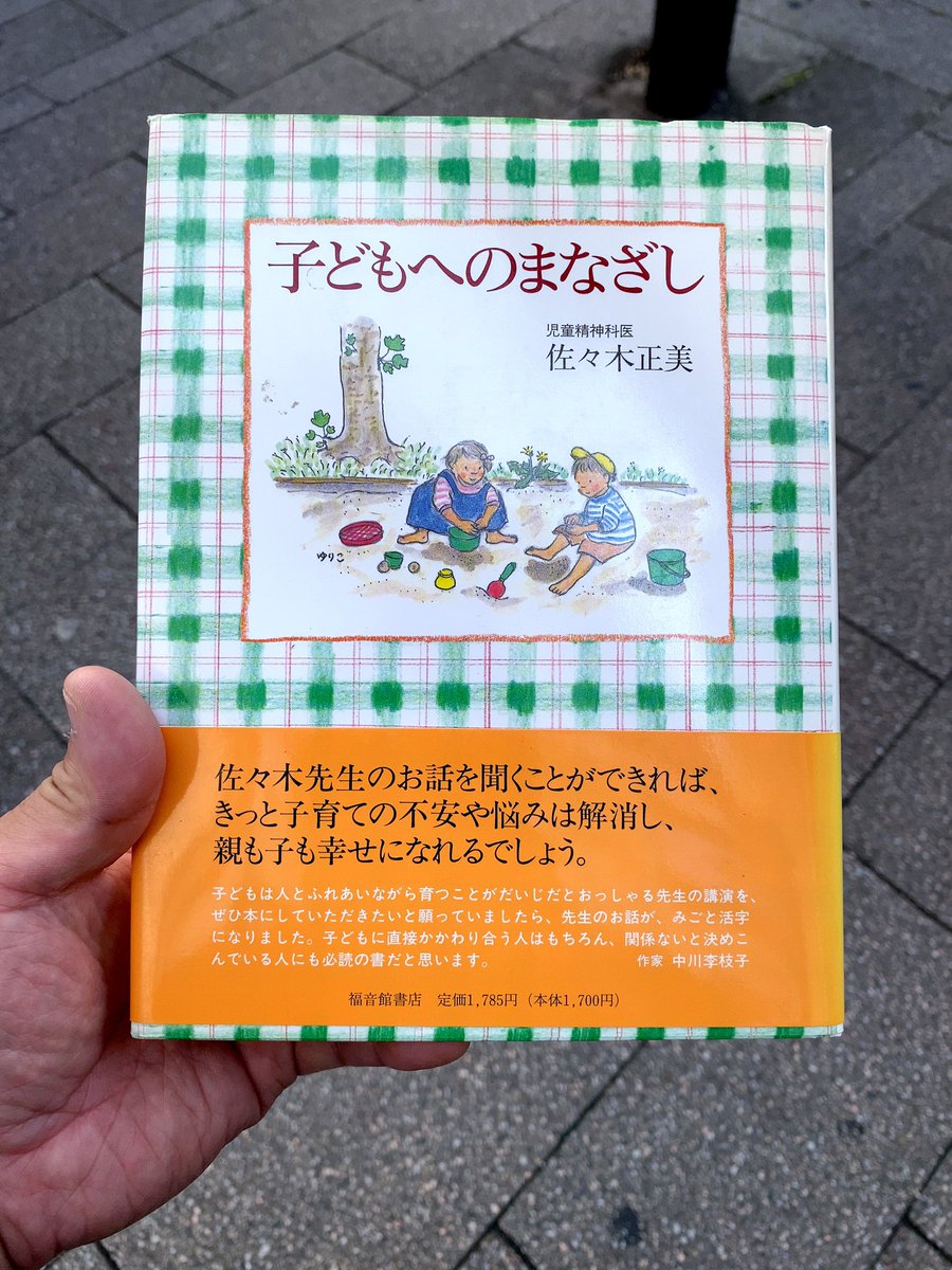 mgu97's tweet photo. お出かけ先で、真っ直ぐに目的地に行かずコンビニに寄ってみた
たくさんのテントのもと古本市が盛大に開催！
用事が済んでいないためあまり買えないけど、ワクワクしながら見てみて、欲しかった本を発見→購入！
時間に余裕を持っていて良かった〜 https://t.co/jGmhBYxKRY
