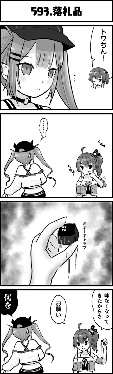 まちゅ…?
#祭絵
#TOWART
#ホロよん 