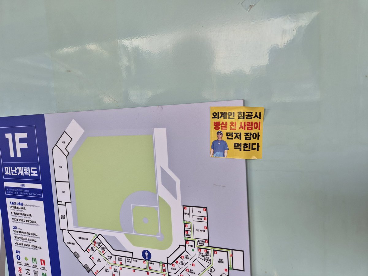 대구입니다. 삼성 더그아웃에 붙어있는 스티커.