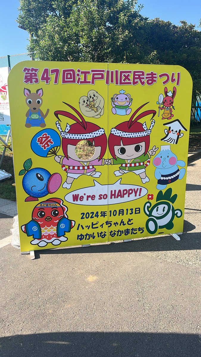 あっつい！！！