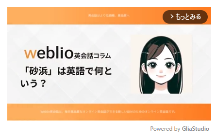 noraclecat's tweet photo. Weblioさん、便利でずっと使ってるんだけど
検索すると出てくるこのページでこの子が音楽を流すの..
広告は別にいいんだけど、音を出すのは結構困る。 https://t.co/IjALl9hKsG
