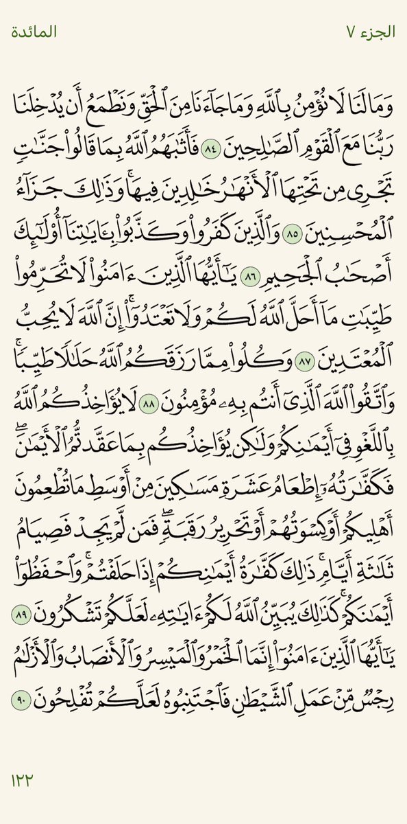 sa38439's tweet photo. "حتى لانهجر القرآن" 
كلام الله خير بداية ليومك🤍. https://t.co/alFghmUzpv