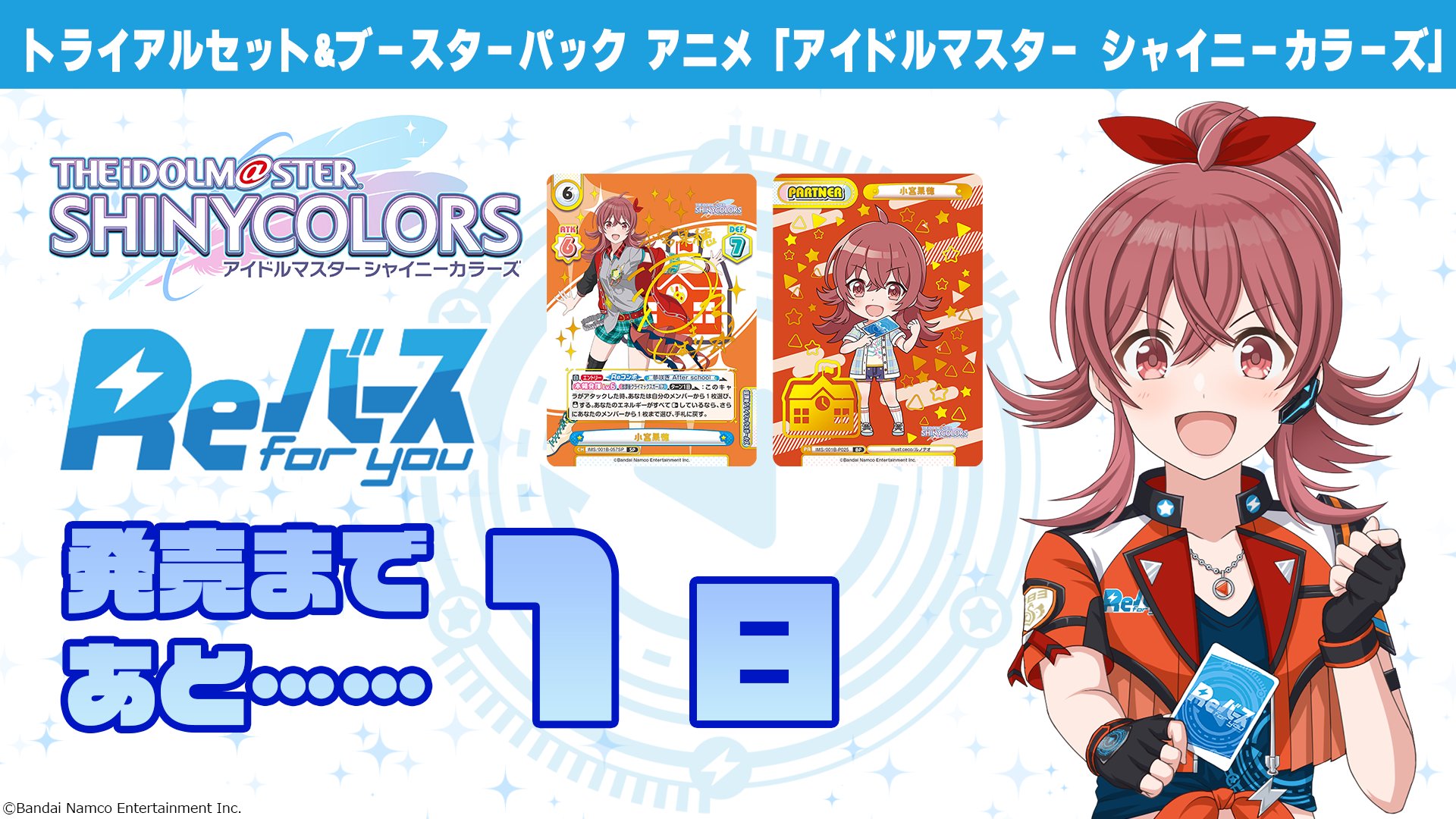 【箔押し】Reバース IMS/001T-P010TPP シャイニーカラーズ (TPP) トライアルセット アニメ アイドルマスター シャイニーカラーズ 箔押し】Reバース IMS/001T-P010TPP シャイニーカラーズ (TPP