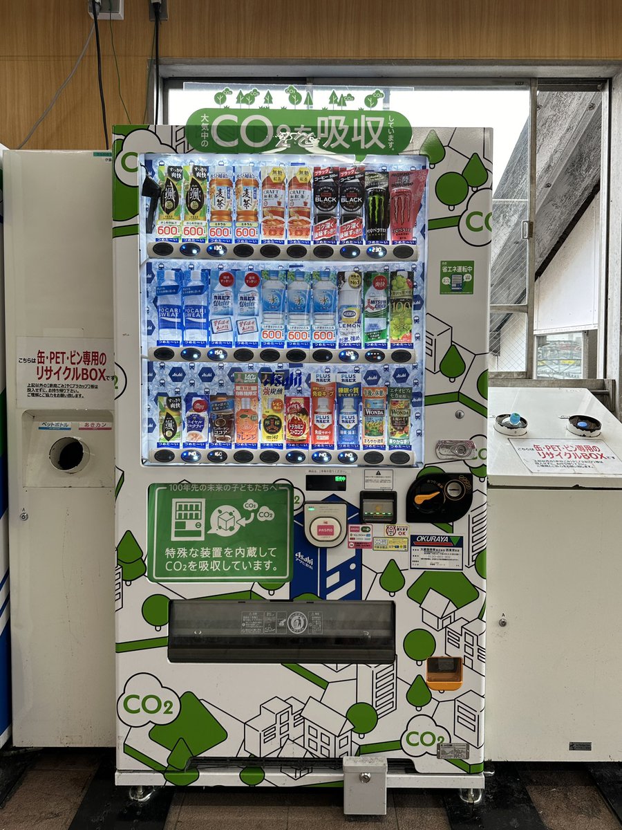 SDGs】アサヒ飲料のCO2を食べる自販機 自販機内にCO2を吸収する特殊材