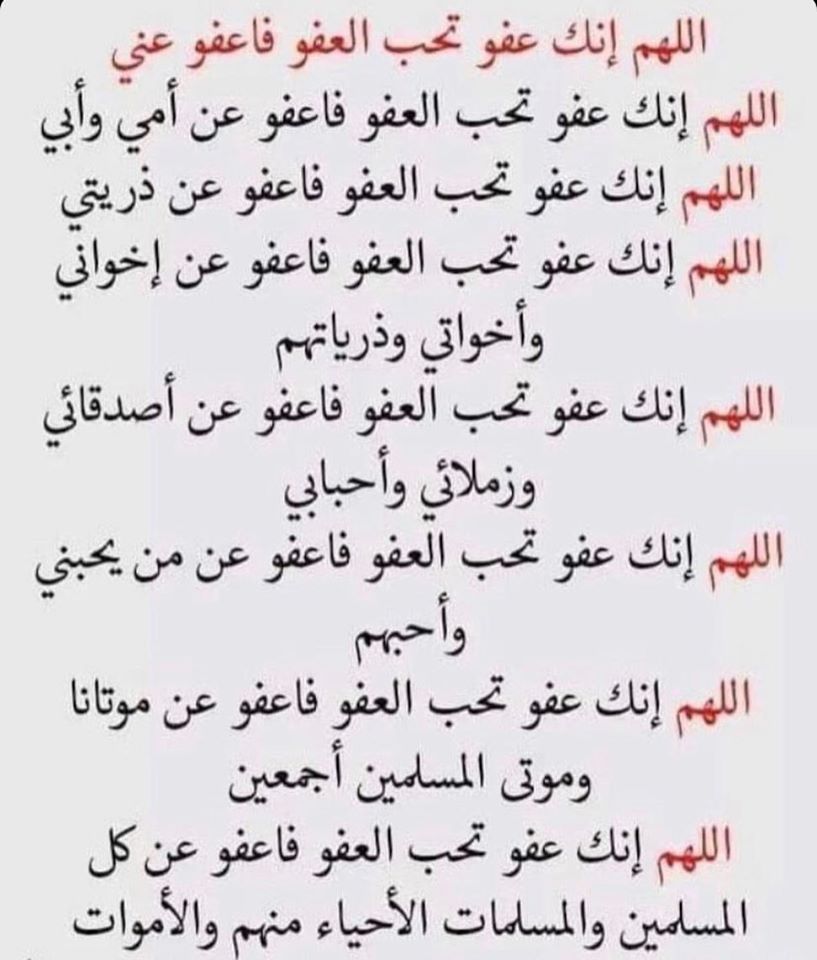 اللهم ارزقنا إجابة الدعاء وصلاح الحال  والأهل والمال والأبناء
حسن الأداء وبركة العطاء
 اللهم اكتب لنا محو الذنوب وستر العيوب 
ولين القلوب وصحة الابدان

#صباح_الخير 
#حريق_هايل

#غزة_تُباد