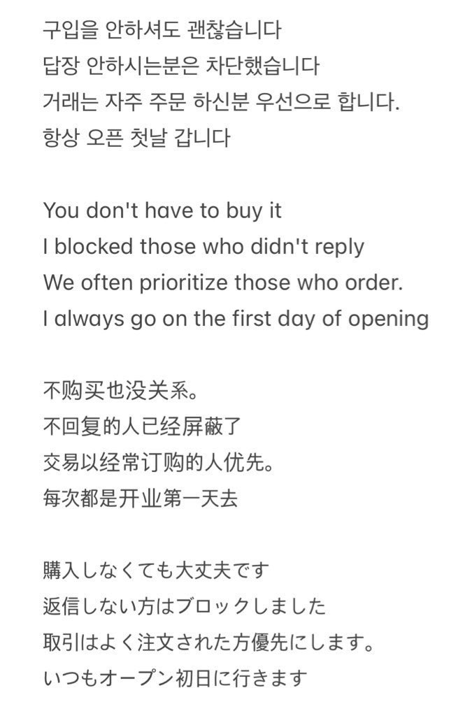 ja0613456's tweet photo. 공지 확인 해주세요😊🙏
Please check the notice
请确认公告
お知らせをご確認ください
* 니말투 = 내말투
* 계좌받고 답장 없으면 차단 
* 입금순 거래 합니다
* 팬메이드 대리문의 🙅🏻‍♀️ https://t.co/2N41E0cQco