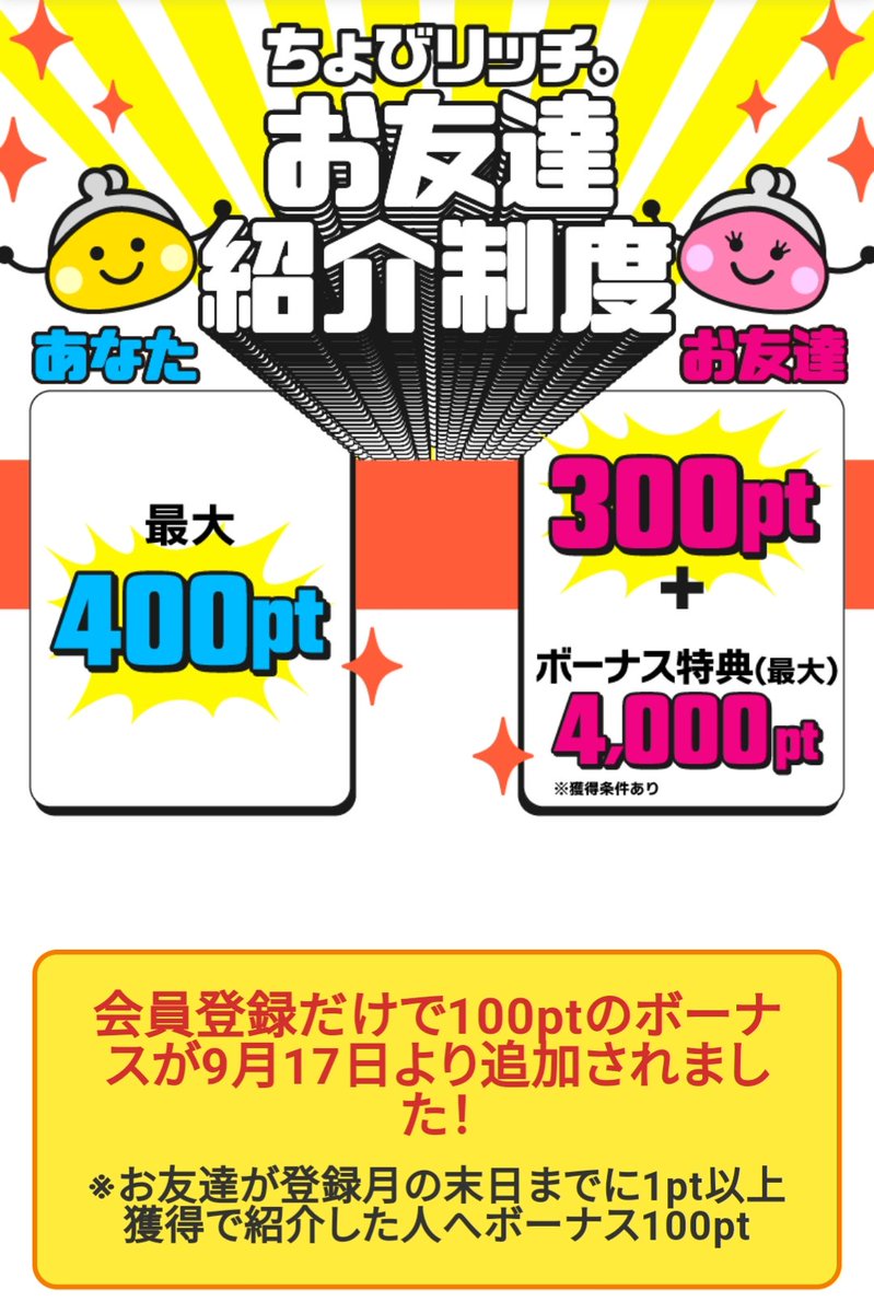 takotakasu797's tweet photo. ［PR］ #ポイ活
✅お勧め㌽サイト🉐紹介リンク①

【ちょびリッチ👛】
https://t.co/6CPqGpqdZM

【モッピー 🐿】
https://t.co/YRqoAMrEfJ
紹介コード：t36jA1f7

【ハピタス 🦁】
https://t.co/5P1TEvVj4e

【ECナビ☕】
https://t.co/H3VSBZ1Sb5

⬇次ポストに続く https://t.co/hgagTdGuwk