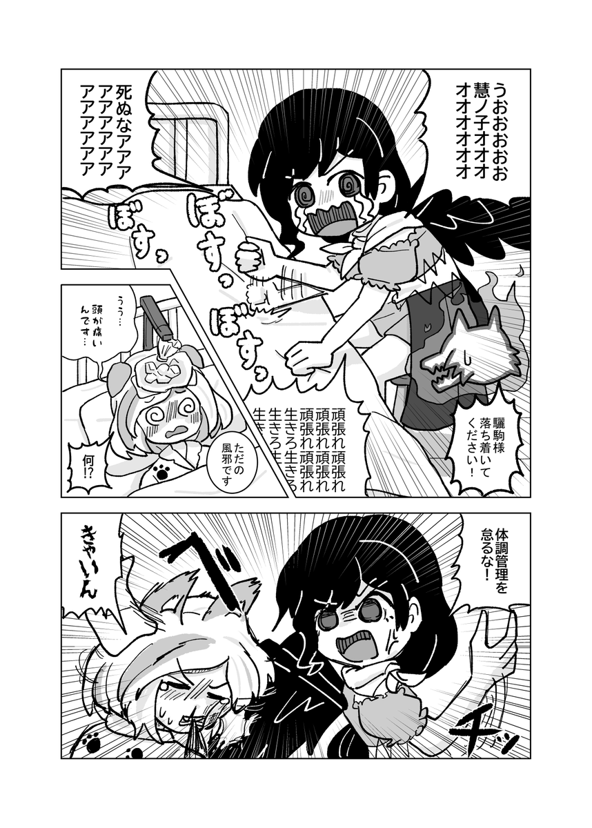 秋例大祭既刊サンプル①
『杖刀偶症候群!』(1/2)
風邪をひかない磨弓が畜生界に蔓延する流行り風邪に興味を持つ話
#秋季例大祭11 