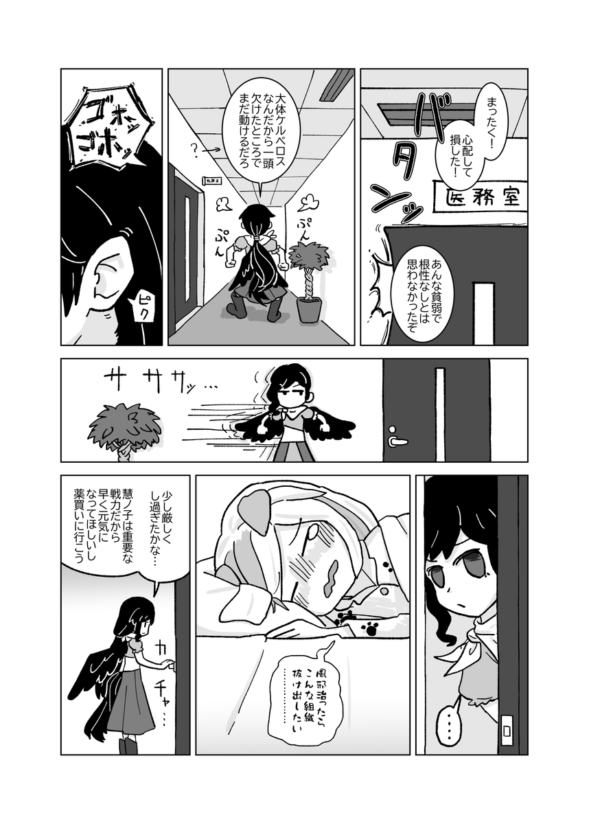 秋例大祭既刊サンプル①
『杖刀偶症候群!』(2/2)
20ページ400円で頒布予定です 