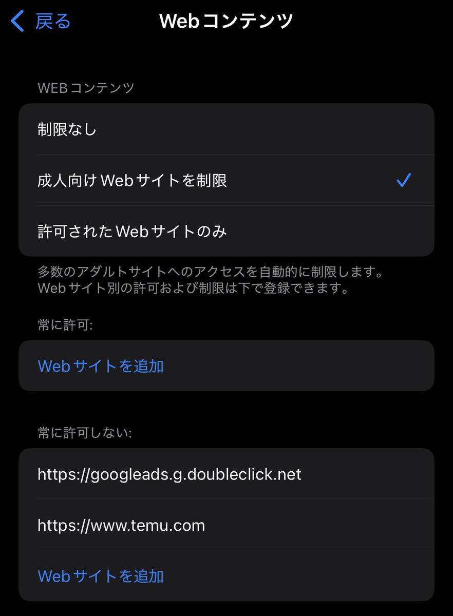 silvermitt_23's tweet photo. Temuの気持ち悪い広告の消し方を調べて設定してみたら本当にTLに表示されなくなってとても快適… https://t.co/MSQoKwvmum