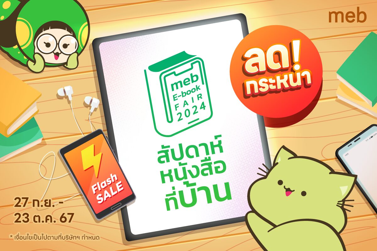 run_kantheephop's tweet photo. เทศกาลสัปดาห์หนังสือที่บ้าน E-Book ของรันเข้าร่วมอยู่นะครับ ลดกระหน่ำสุดๆ ตั้งแต่วันนี้ - 23 ต.ค.67 ครับ สนใจกดที่ลิ้งก์ได้เลยครับ https://t.co/eAx7XKQ4al 

#นิยายวาย #งานหนังสือ2567 https://t.co/CLyJo8AA3m
