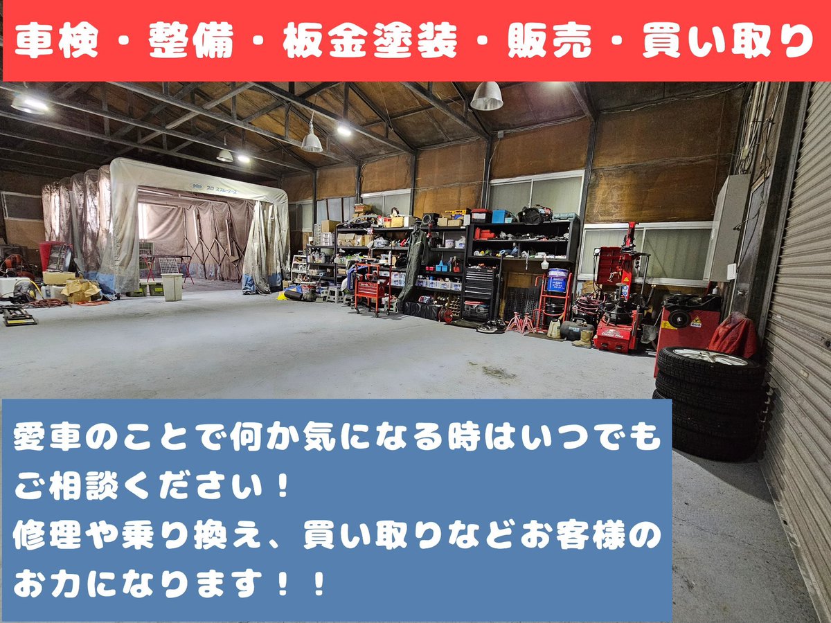 rixmse's tweet photo. 【求人募集🗽】
中古車販売店
自動車整備士、販売員募集🧑‍🔧

場所:横浜市泉区和泉町(1号線原宿交差点すぐ)
月給22万円〜53万円

タトゥー、派手髪OK!!🙆

タイヤチェンジャー、積載車使い放題、自家用車購入も原価で！

RTして頂き決まった場合、
紹介者様に5万円紹介料お支払いします！

詳細以下に↓ https://t.co/vAmbIPRqi0