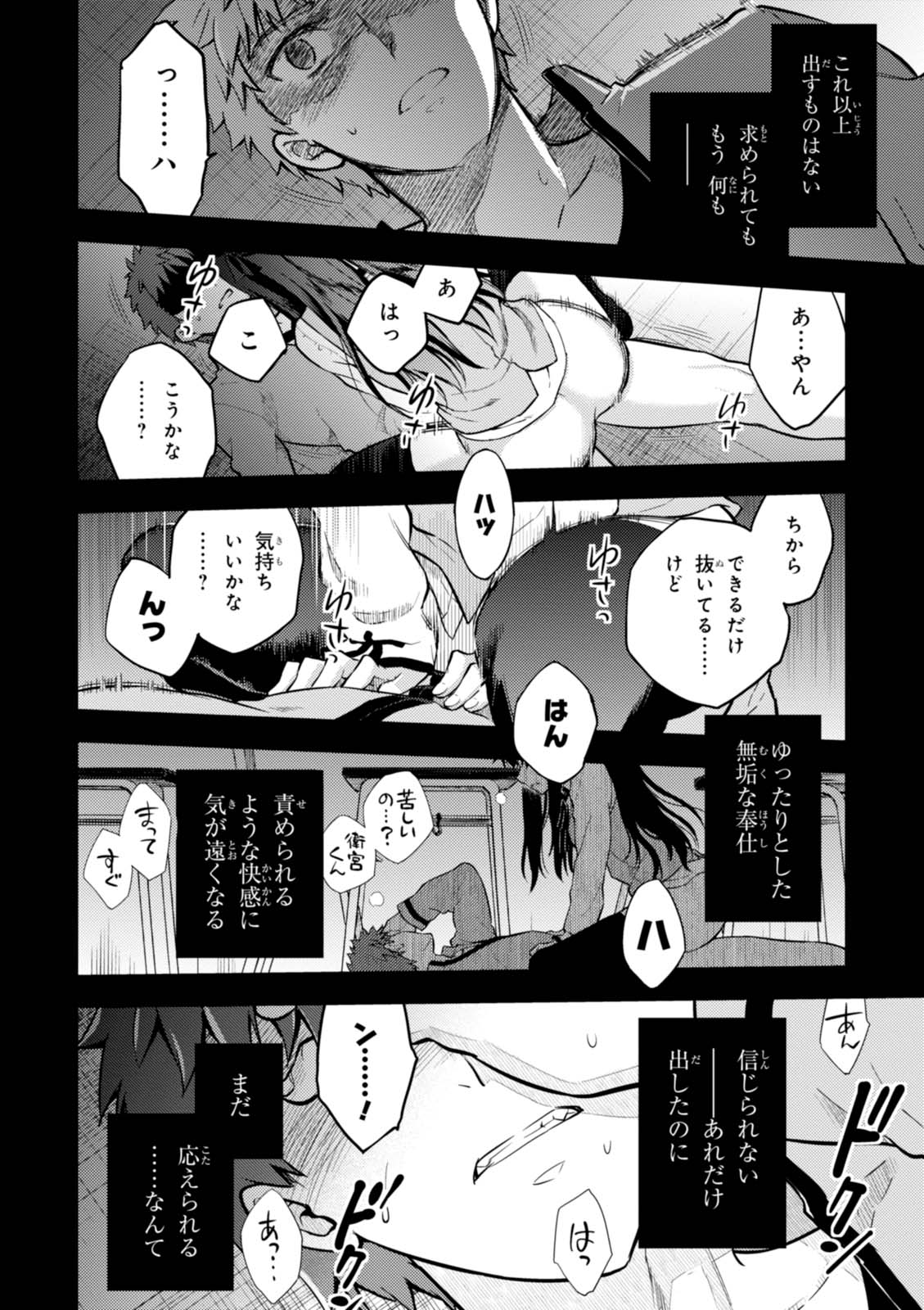 Fateのエロシーン12