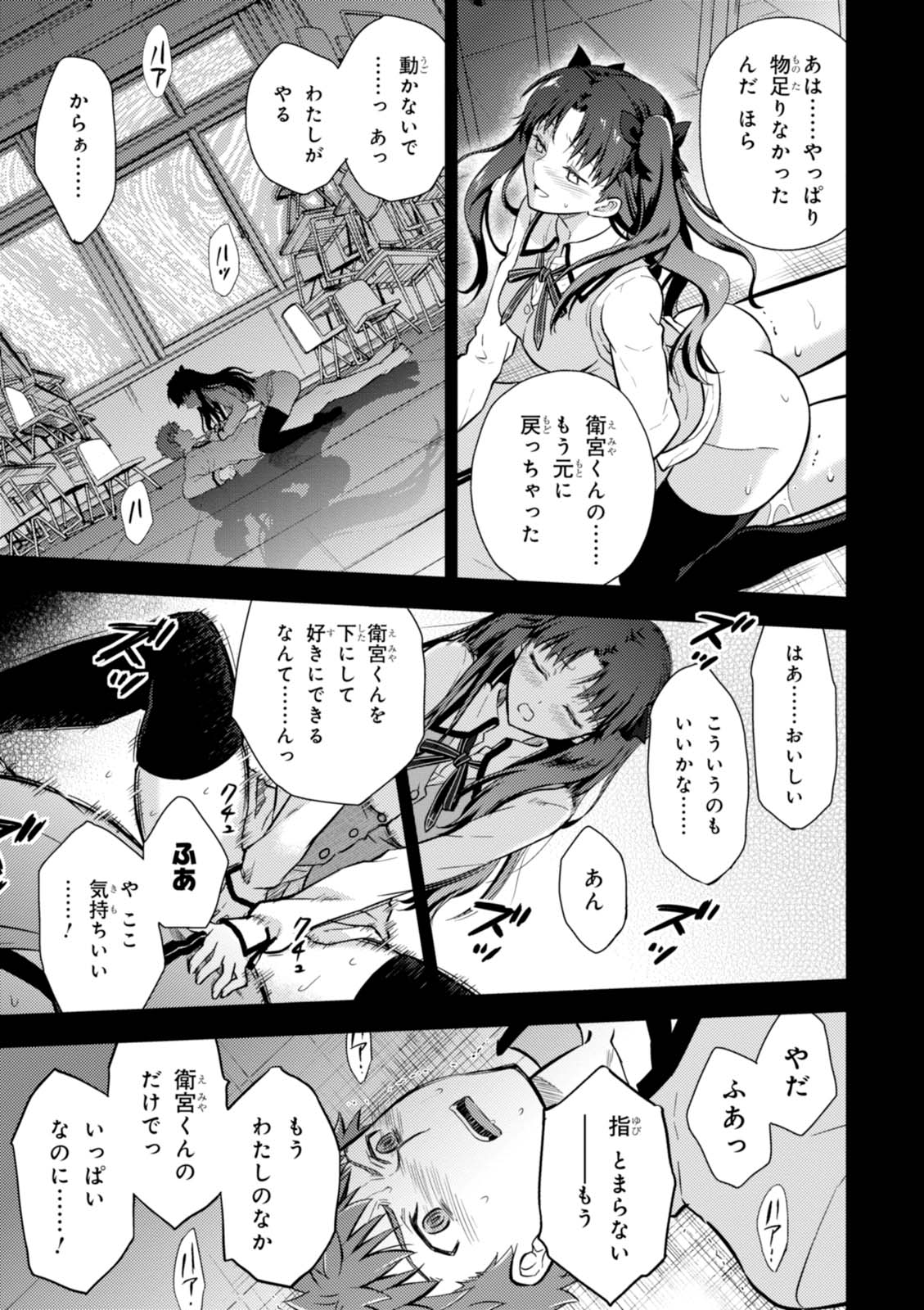 Fateのエロシーン13