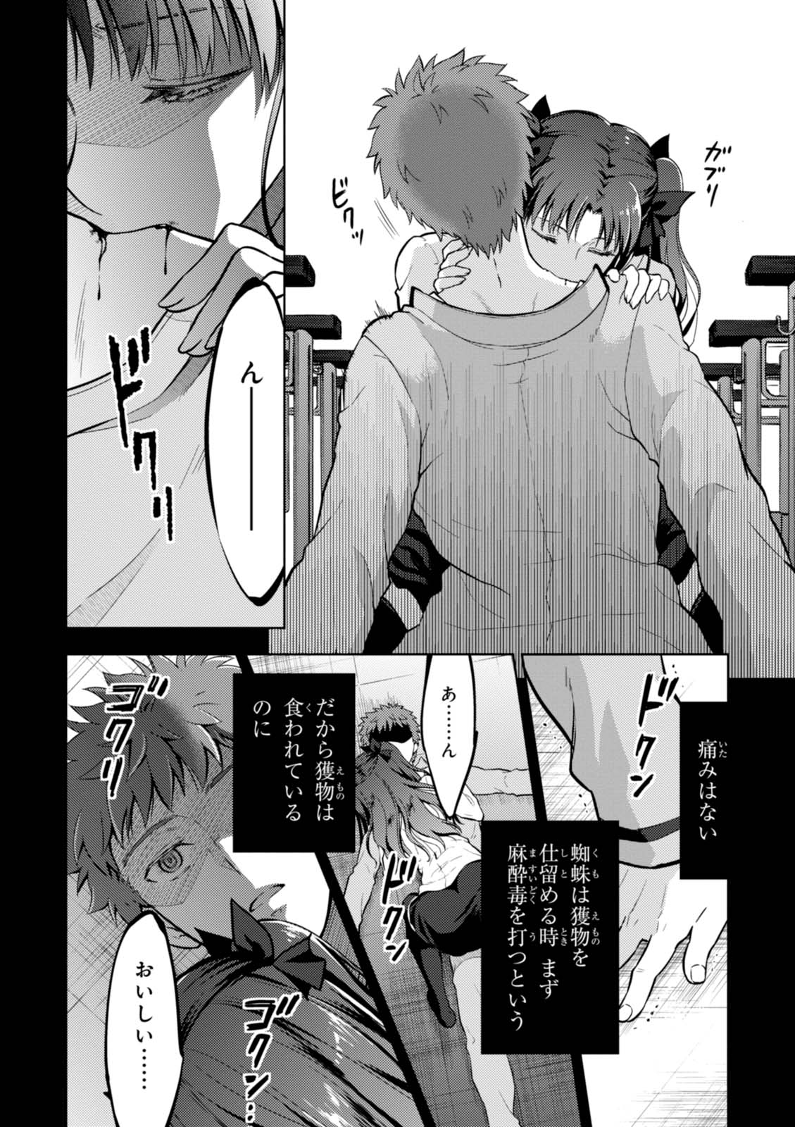 Fateのエロシーン5