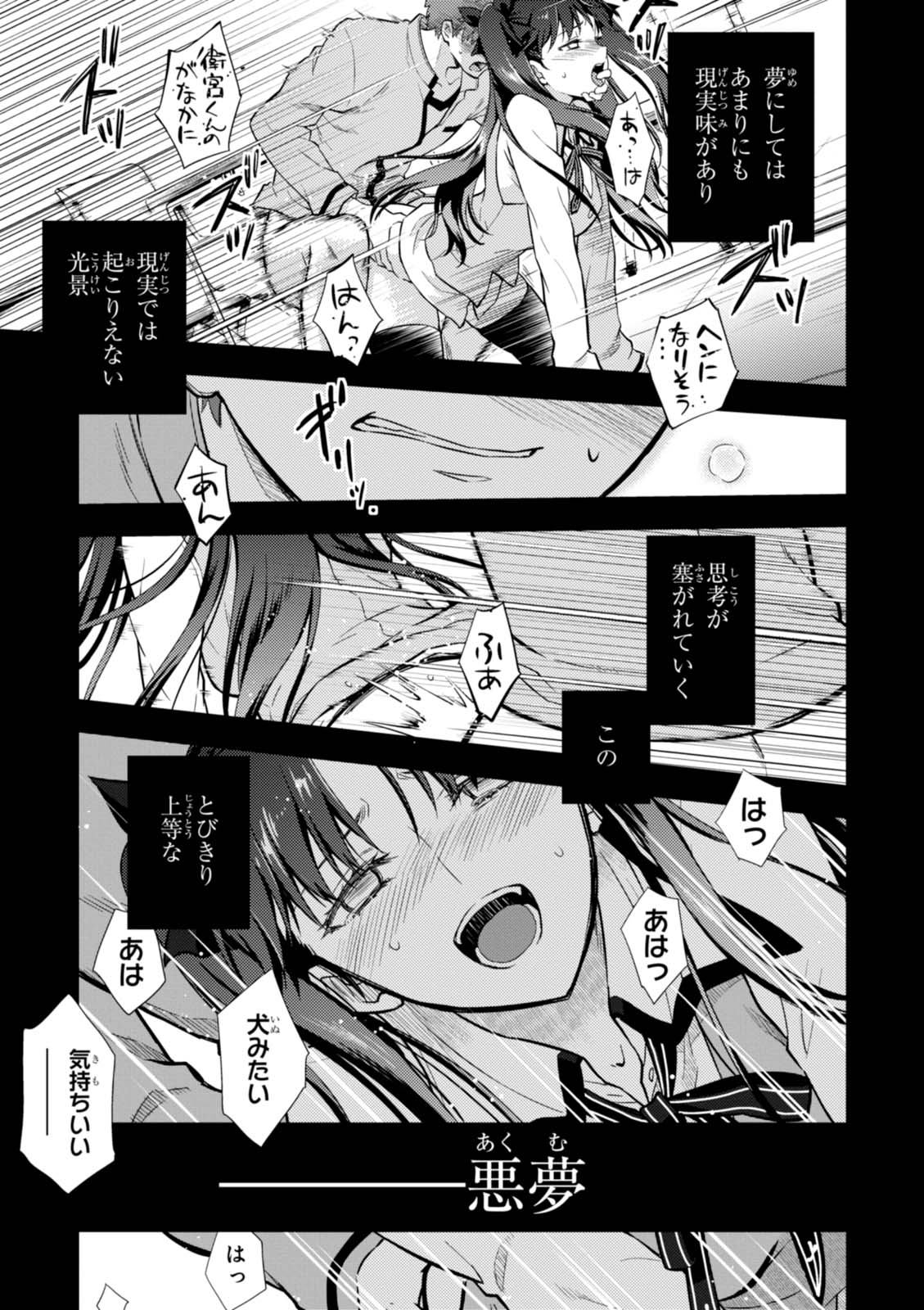 Fateのエロシーン9