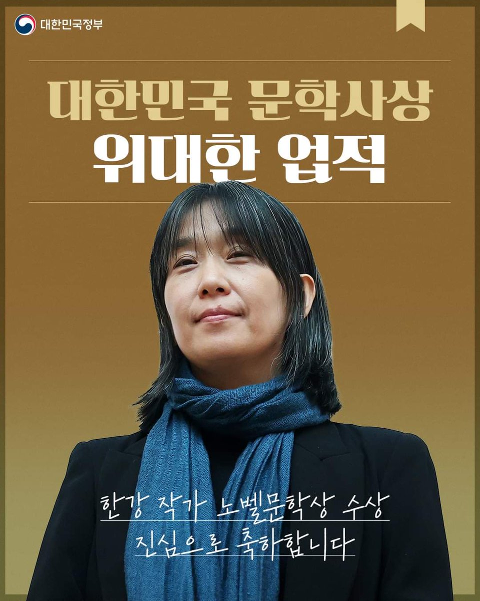 한강 작가의 인터뷰를 하지 않는 이유는 알거 같아!
그것은 여태 블랙리스트 등 집요한 괴롭힘 으로 당한 서러움을 표출한것 이라고 생각 .
이제사 평론가등 언론의 가짜 지식인들이 난리인것은 웃겨서 역겹다.