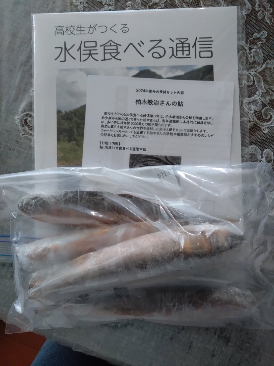 ike_chan_2013's tweet photo. (≧∇≦)　
届きました！すげー！
#高校生がつくる水俣食べる通信 https://t.co/P1EiRUNQ7G